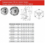   d 100  3-  7100-0002